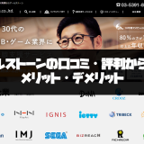 アールストーン