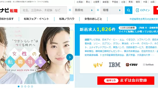 マイナビ転職の口コミ・評判からみるメリット・デメリットを徹底解説！
