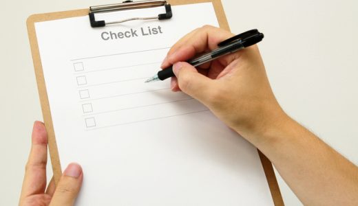 ITエンジニアが転職する前にやっておくべき21のチェックリスト！