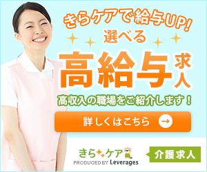 きらケア介護