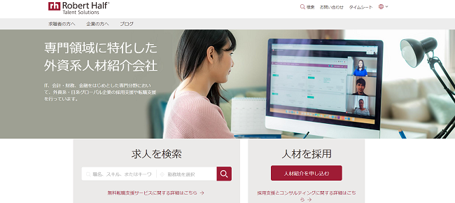 ロバートハーフ1