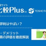 看護roo！（看護ルー）転職の口コミ・評判はやばい？メリット・デメリットと求人数・サポートの手厚さを評価【2024年】