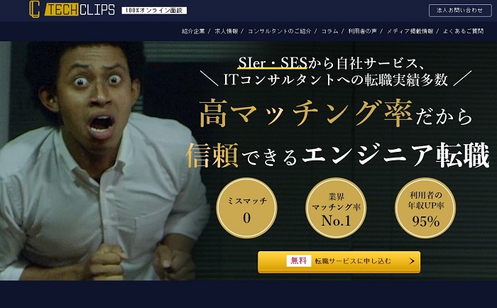 TechClipsエージェント