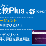 LHH転職エージェント(旧Spring・アデコ)の口コミ・評判はひどい?