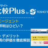 type転職エージェントの口コミ・評判はひどい?