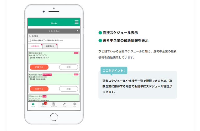eコンシェル アプリ