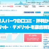 介護求人パーク