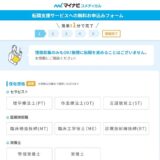 マイナビコメディカル