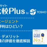マイナビエージェントの口コミ・評判はひどい?
