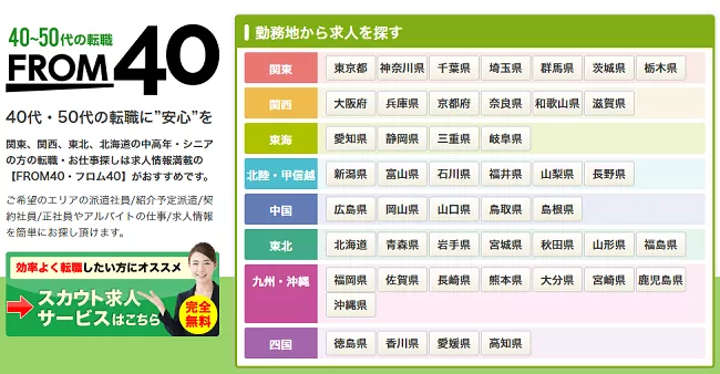 フロム40