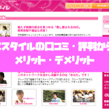 ナーススタイル