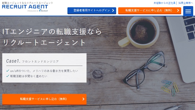 リクルートエージェント×IT 画像
