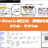 ナースジャパン