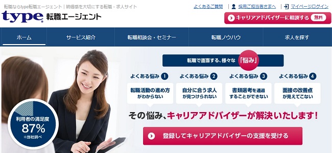 type転職エージェント 画像