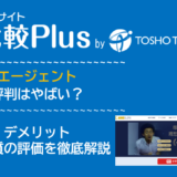 TechClipsエージェントの口コミ・評判はやばい？
