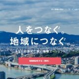 ヒューレックス株式会社