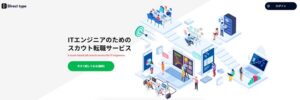 ダイレクトタイプ