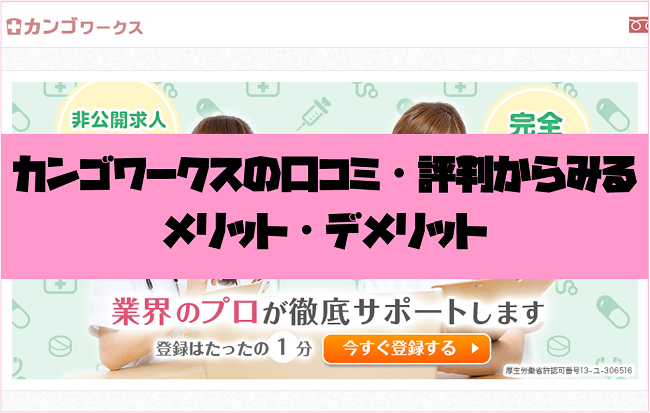 カンゴワークス