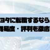 転職で年収交渉をするタイミングと成功するコツ！人事のプロが教える 