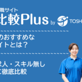 介護士おすすめの転職サイト・転職エージェント比較ランキング10選