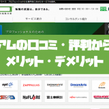 アイアム
