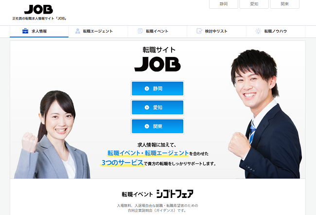 JOB