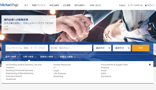 Michael Page（マイケルペイジ）