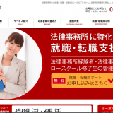 リーガルブライト