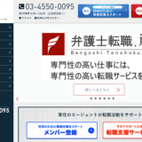 C&Rリーガル・エージェンシー社 -