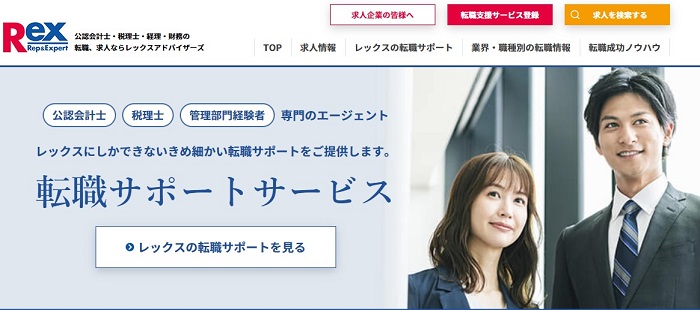 レックスアドバイザーズ