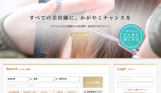 リクエストQJナビの口コミ・評判からみるメリット・デメリットを徹底解説！