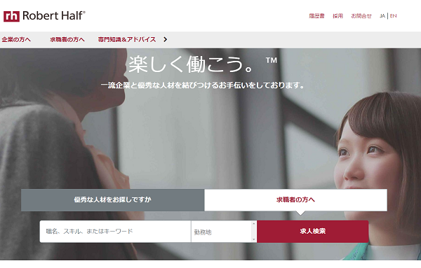 ロバートハーフ
