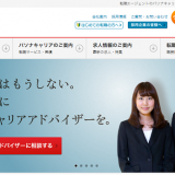 パソナキャリア