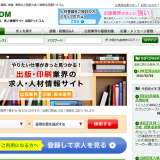 出版ドットコム