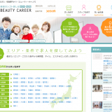 BEAUTY CAREER