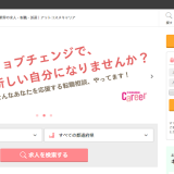 アットキャリア