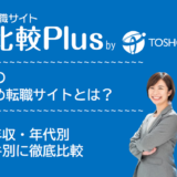 長崎県おすすめ転職サイト・転職エージェント比較ランキング10選