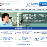 研究職転職ナビ
