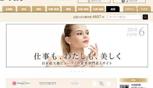 BeAle（ビアーレ）の口コミ・評判からみるメリット・デメリットを徹底解説！