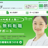 ファーマジョブ