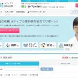 メディプラ薬剤師