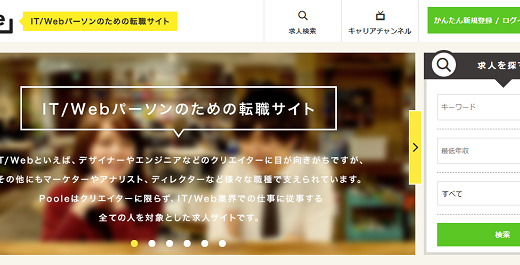 Pooleの口コミ・評判からみるメリット・デメリットを徹底解説！