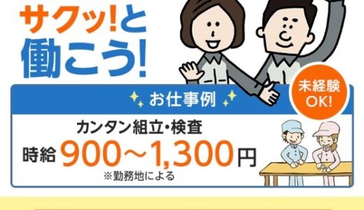 働くナビの口コミ・評判からみるメリット・デメリットを徹底解説！