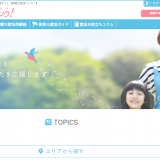 保育士就活バンク