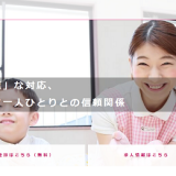 teno保育士求人サイト