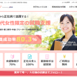 JAIC女性カレッジ