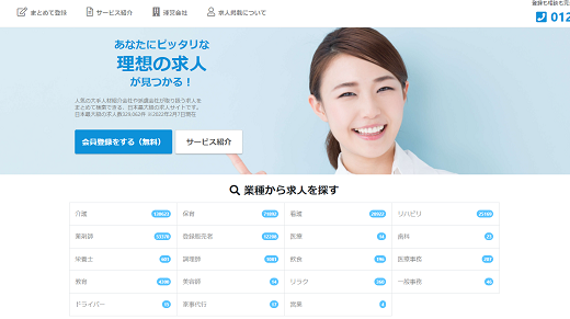 リスジョブの口コミ・評判からみるメリット・デメリット！介護・薬剤師の転職におすすめ