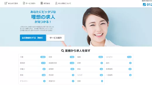 リスジョブの口コミ・評判からみるメリット・デメリット！介護・薬剤師の転職におすすめ