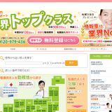 ナースJJ