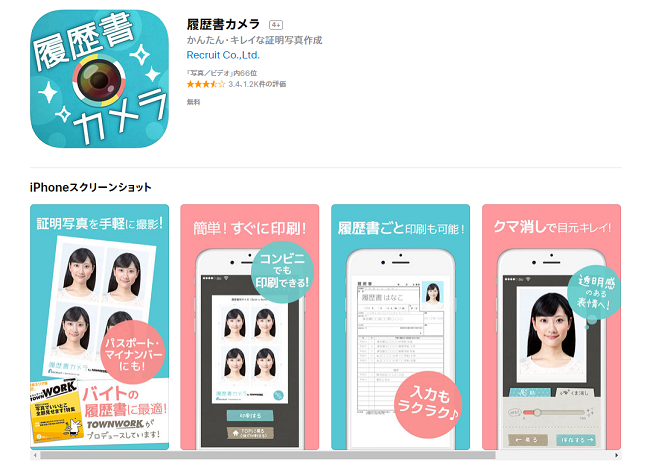 転職に役立つおすすめアプリランキング！仕事探しから転職対策まで徹底 